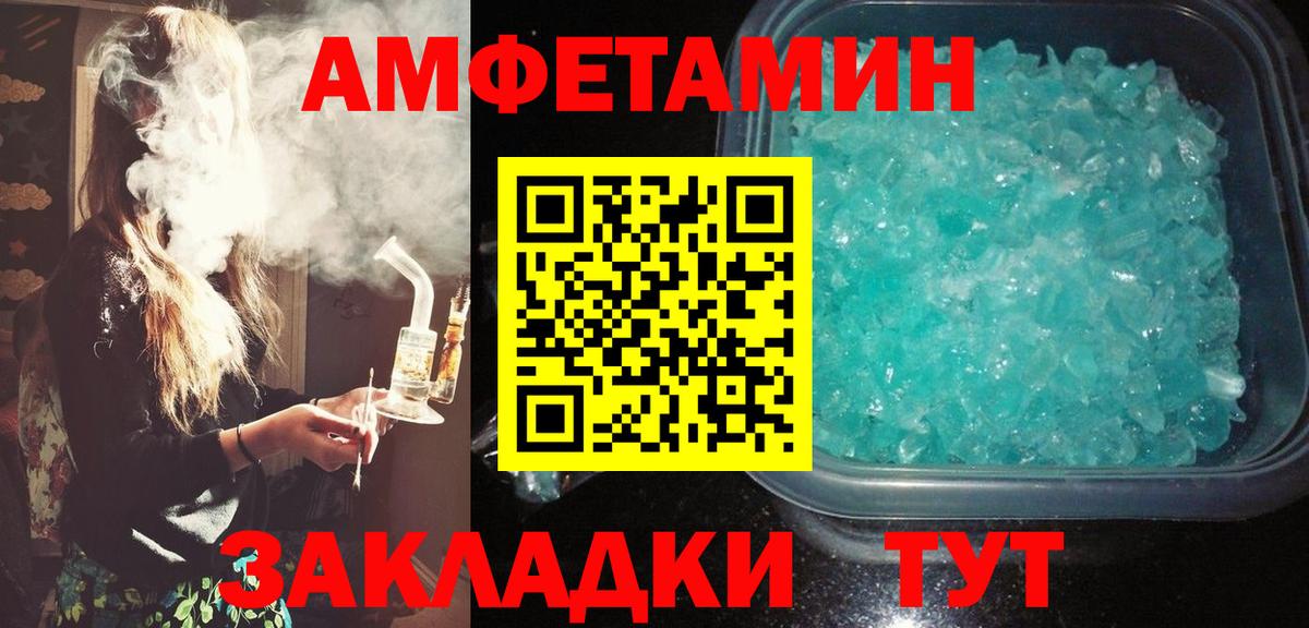 АМФЕТАМИН Premium  Amphetamine  Киров  Вход с VPN 