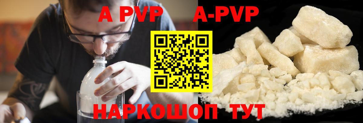 A-PVP  А ПВП Crystall  где продают наркотики  Alfa_PVP СК КРИС  Киров  Вход с VPN 