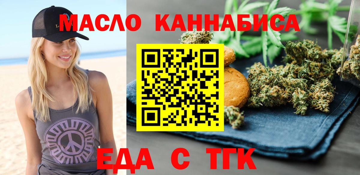 Cannafood конопля Киров