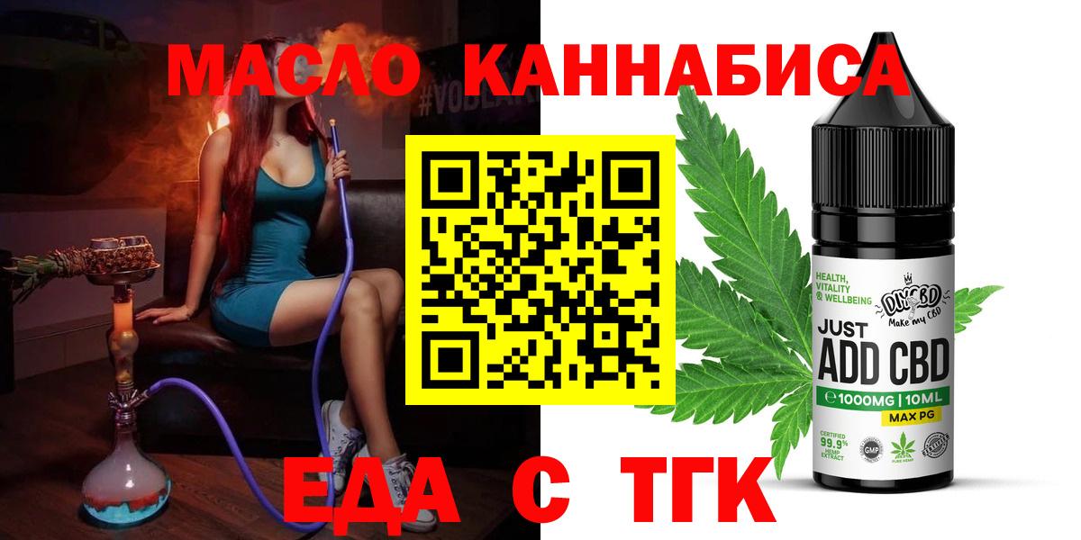 Печенье с ТГК конопля  Вход с VPN  Киров 