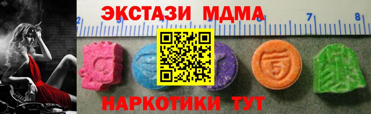 Экстази MDMA  Вход с VPN  Киров  нарко площадка какой сайт  Экстази VHQ  ЭКСТАЗИ 