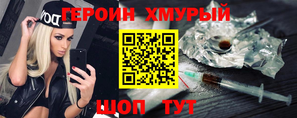 ГЕРОИН Афган  Вход с VPN  ГЕРОИН  Киров 