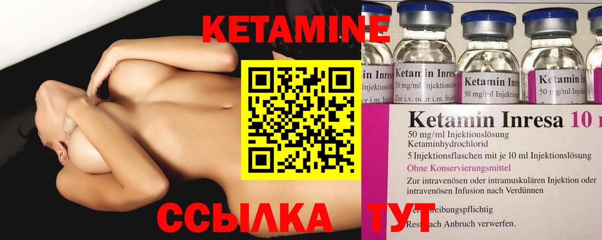КЕТАМИН VHQ Киров