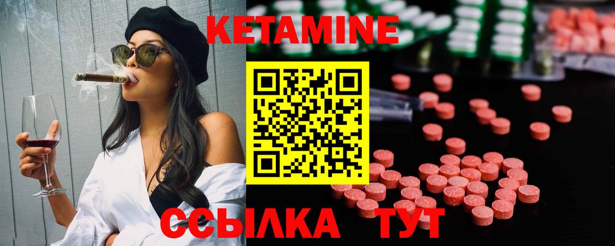 Кетамин VHQ  Вход с VPN  Киров 