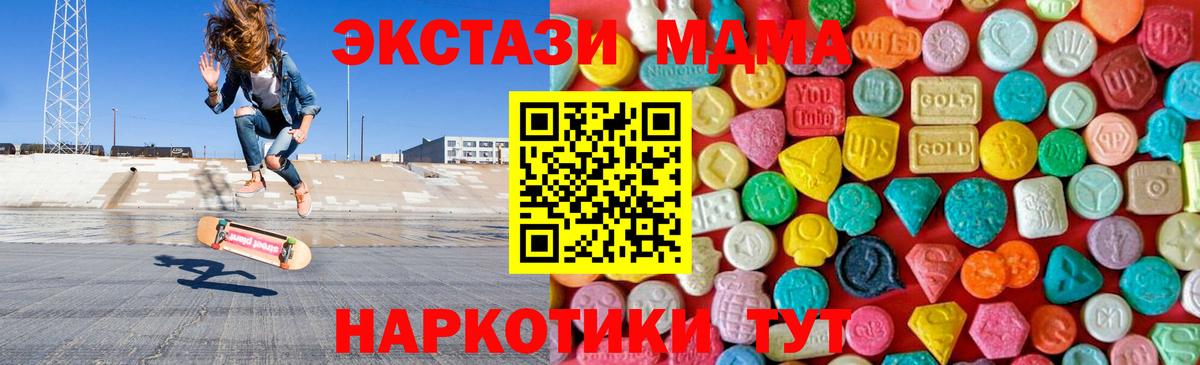 МДМА  Вход с VPN  МДМА молли  Киров  MDMA Molly 
