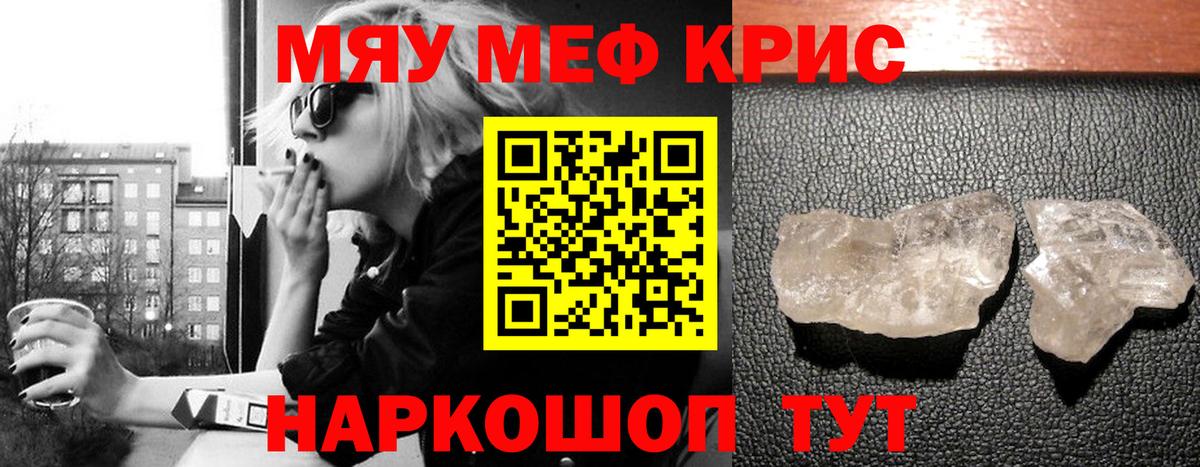 Меф мука  Вход с VPN  Киров  Меф  МЯУ-МЯУ VHQ  МЯУ-МЯУ 