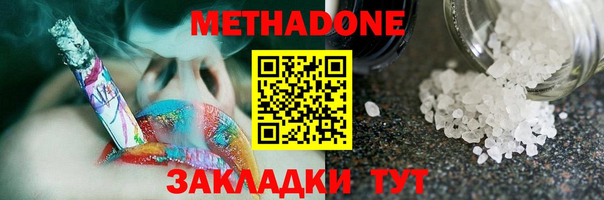 Киров  МЕТАДОН VHQ  МЕТАДОН белоснежный  Вход с VPN 