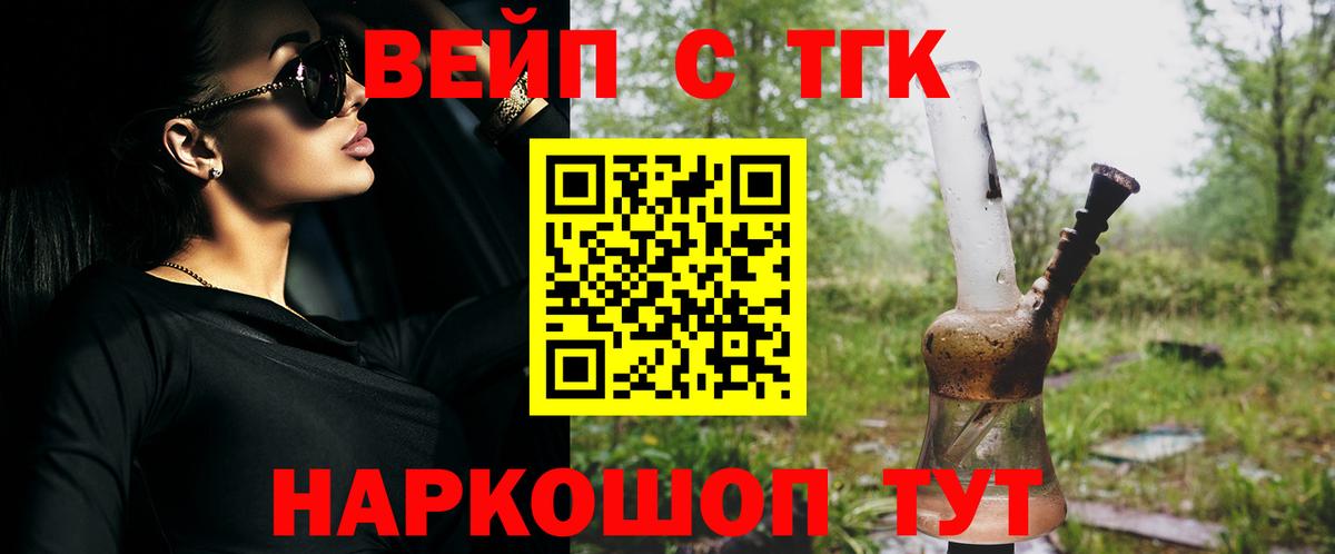 Киров  ТГК жижа  ТГК Wax  hydra зеркало  Вход с VPN 