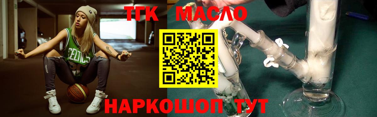 Дистиллят ТГК жижа Киров