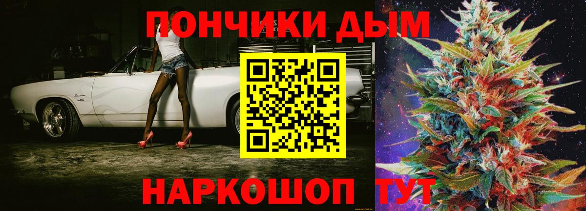 МАРИХУАНА семена Киров