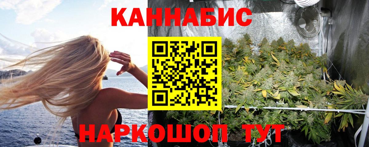 Канабис LSD WEED  Каннабис OG Kush  Вход с VPN  Марихуана AK-47  Киров 